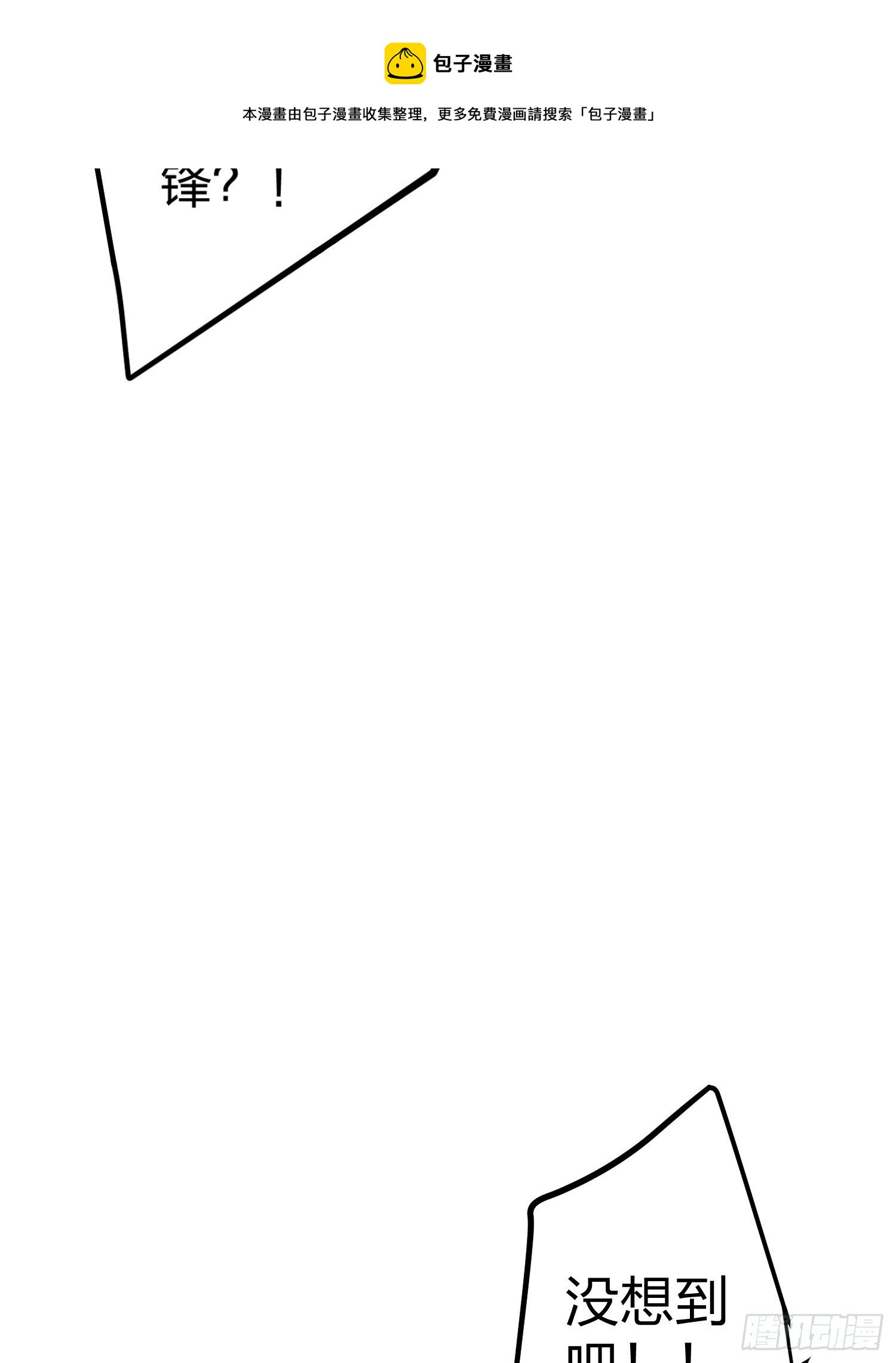 77话.独行48