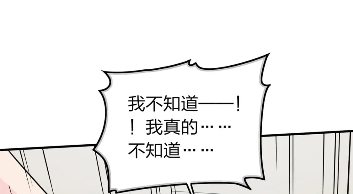 冒险篇09话 恐惧之上（二）66