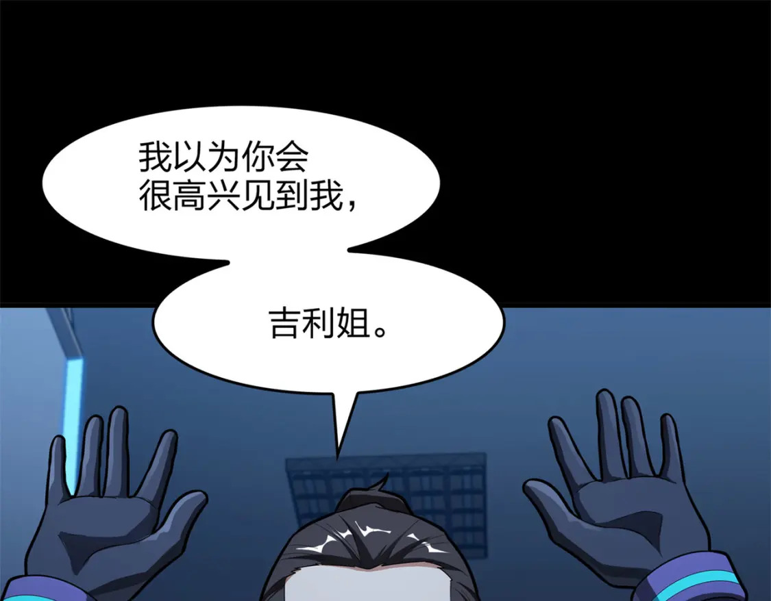超体对抗漫画——时空魅影132