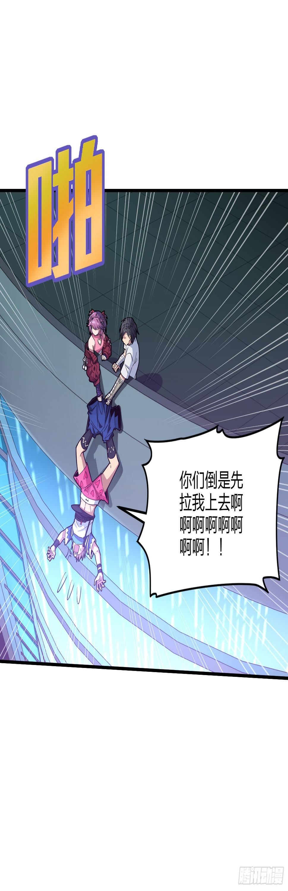 95话.悬崖深处的人71