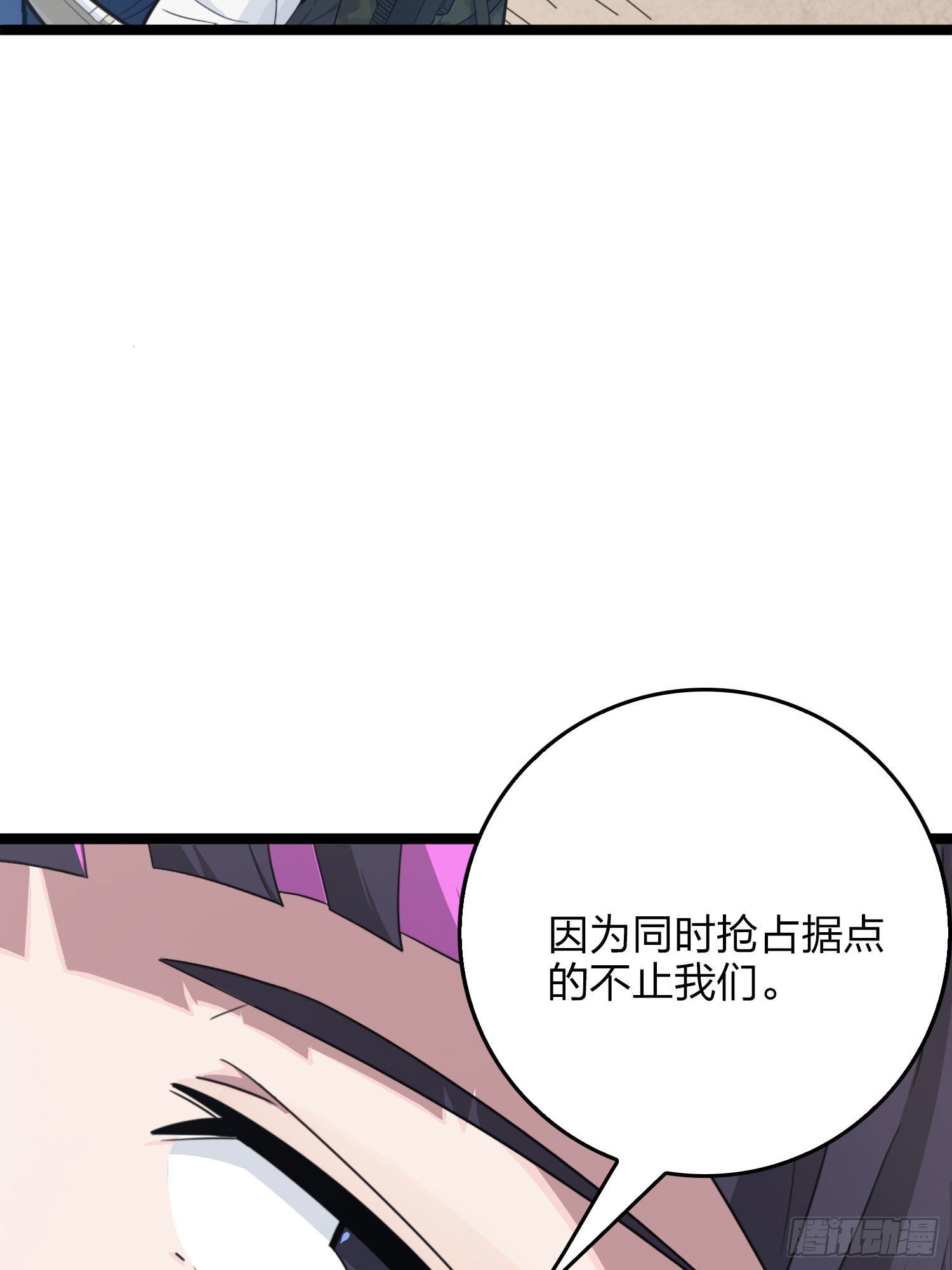 54话.小镇（一）12