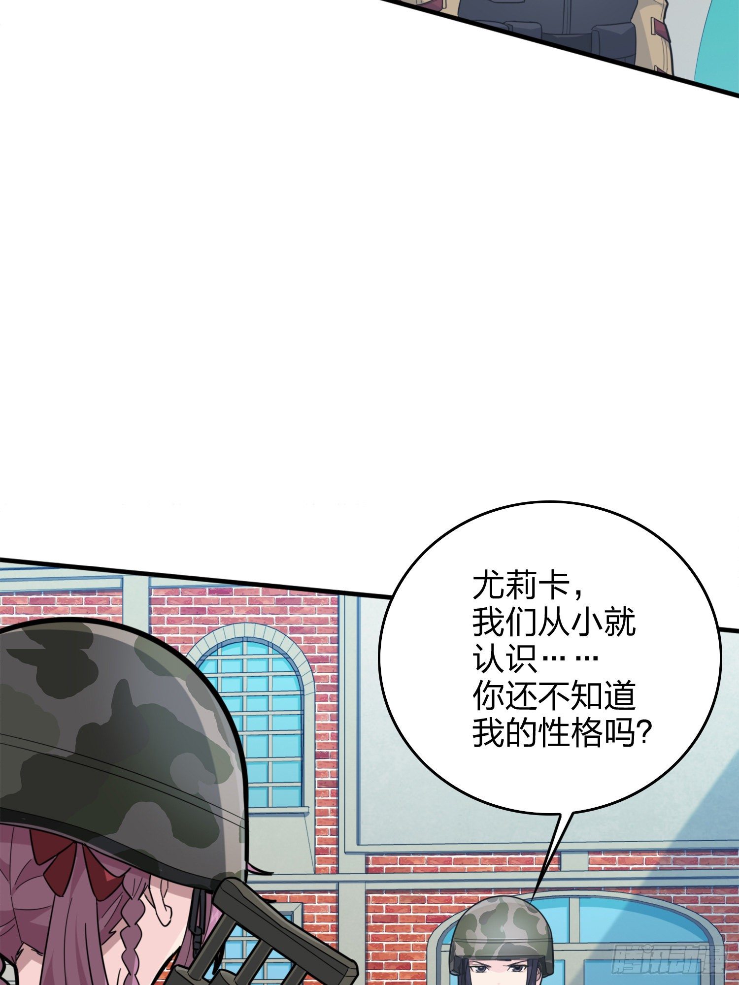 58话.终于！我的战队！！！17