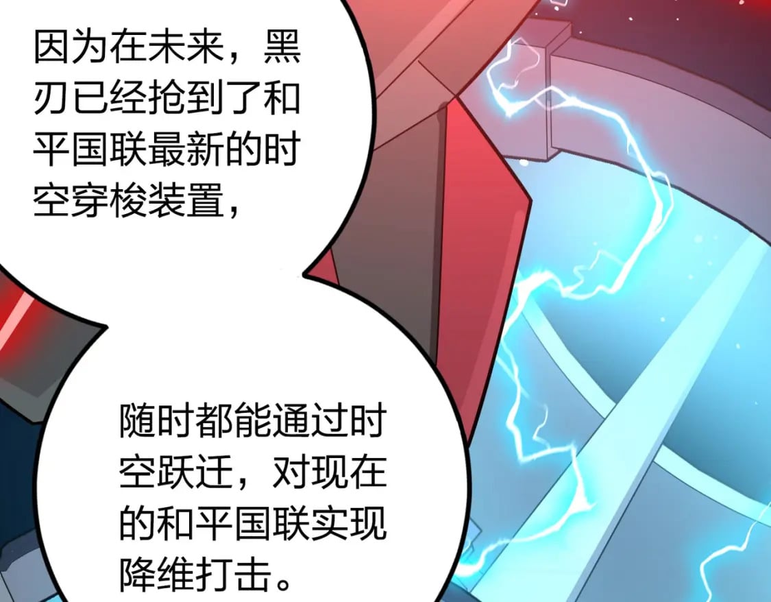 冒险篇26话 迎接新世界97