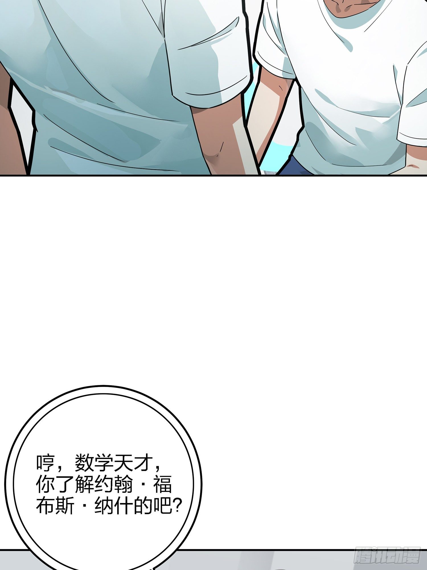 17话.我与我13