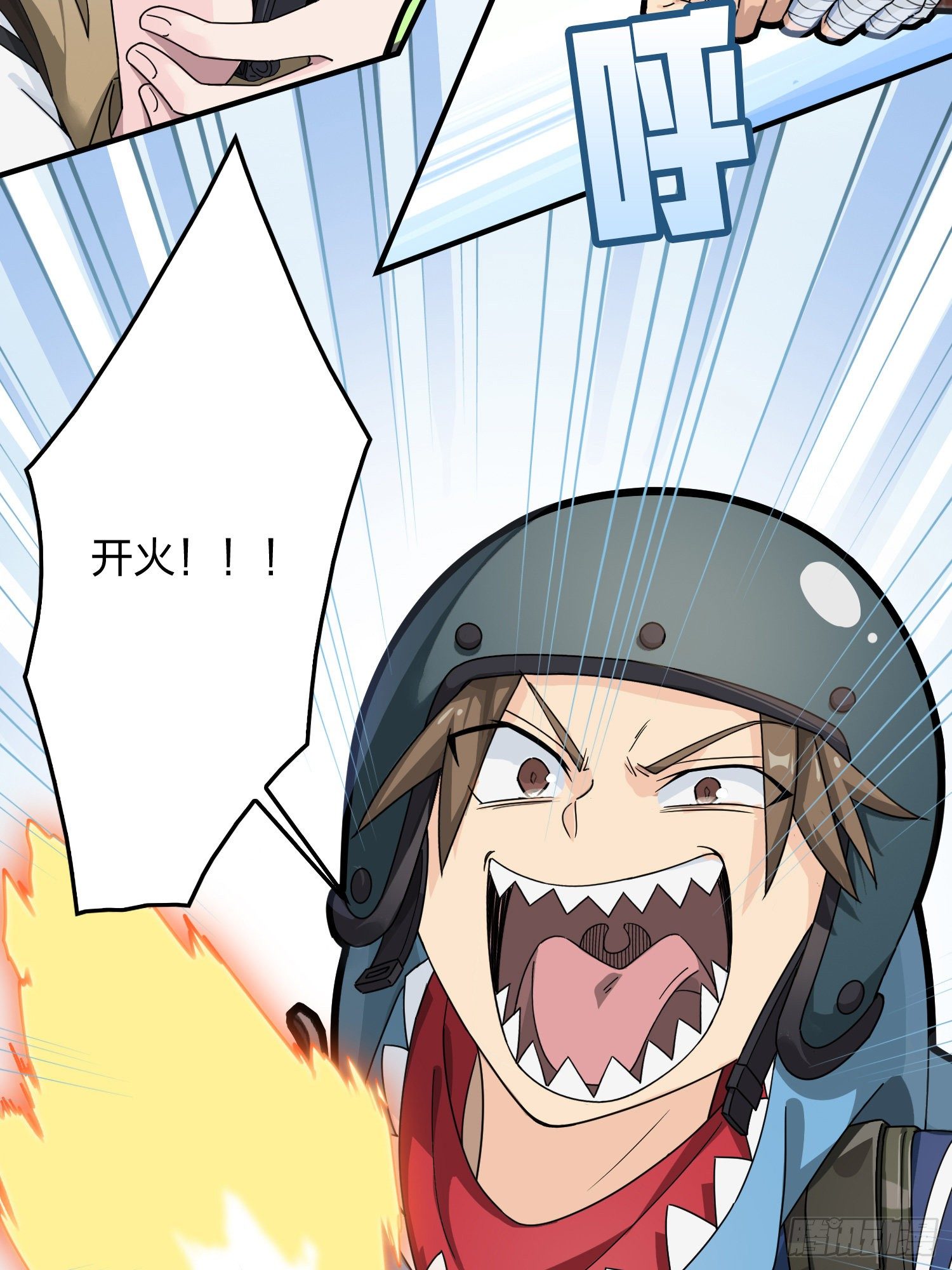 42话.打劫！41
