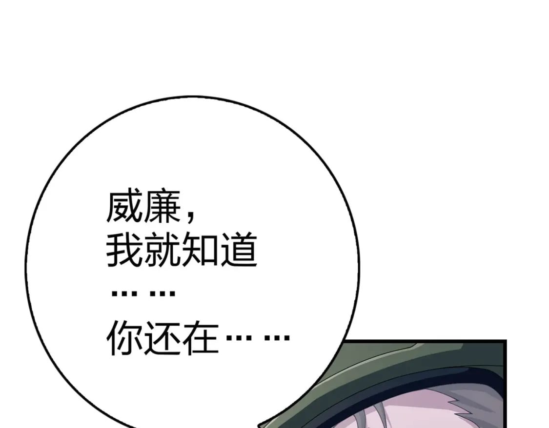 冒险篇22话 全力抵抗121