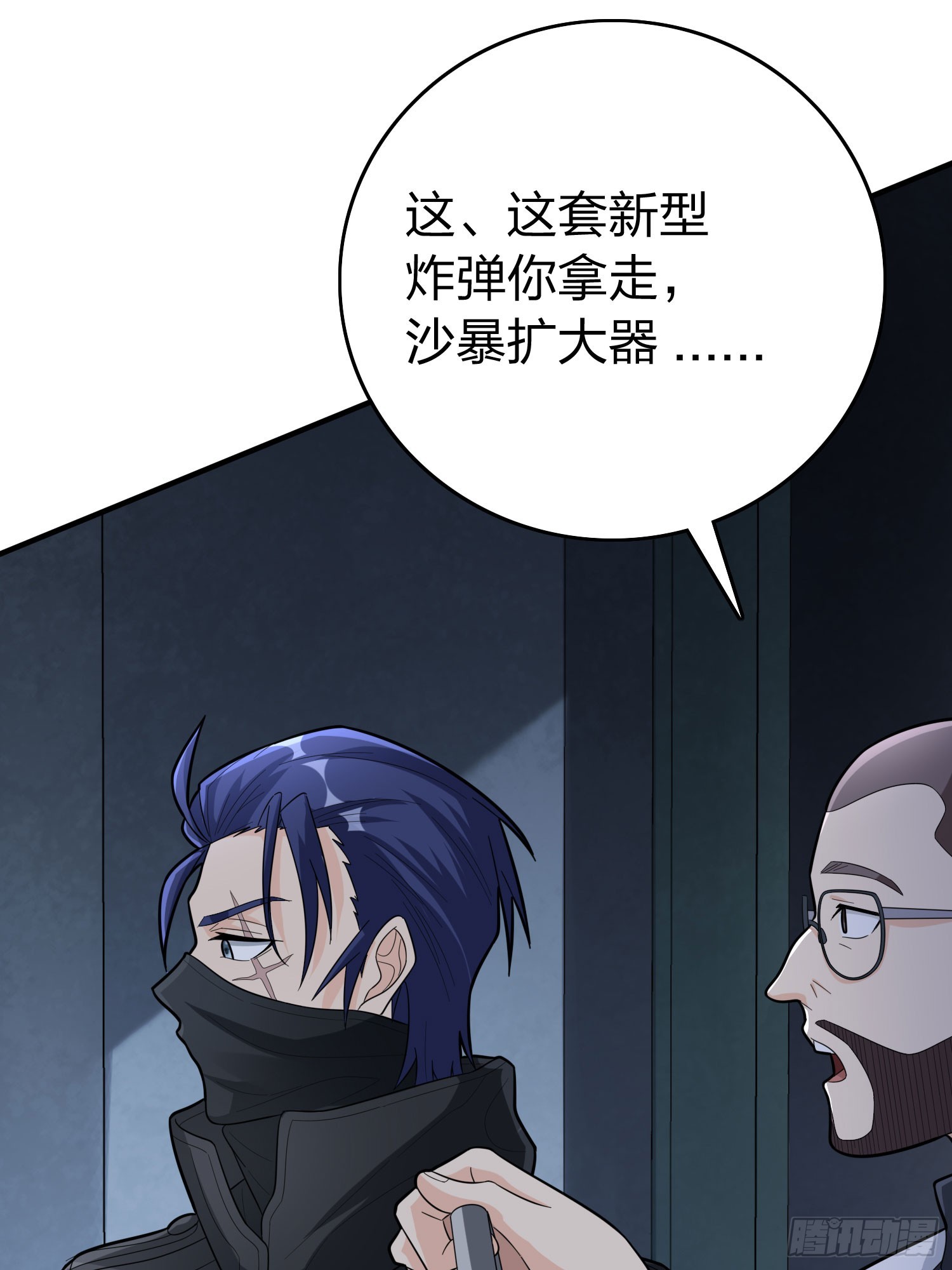 117话.遭罪109