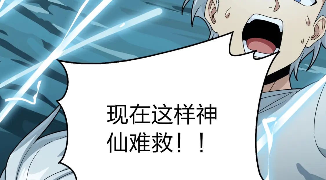 冒险篇30话 兵临城下170