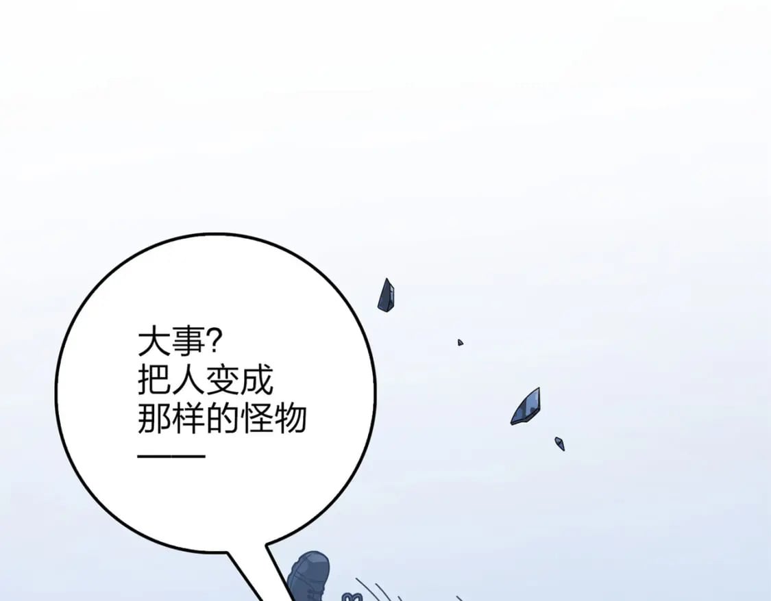 冒险篇15话 代价（二）63