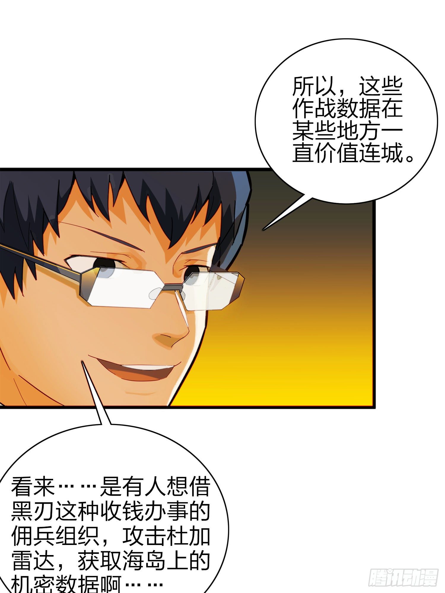 20话.阴谋113