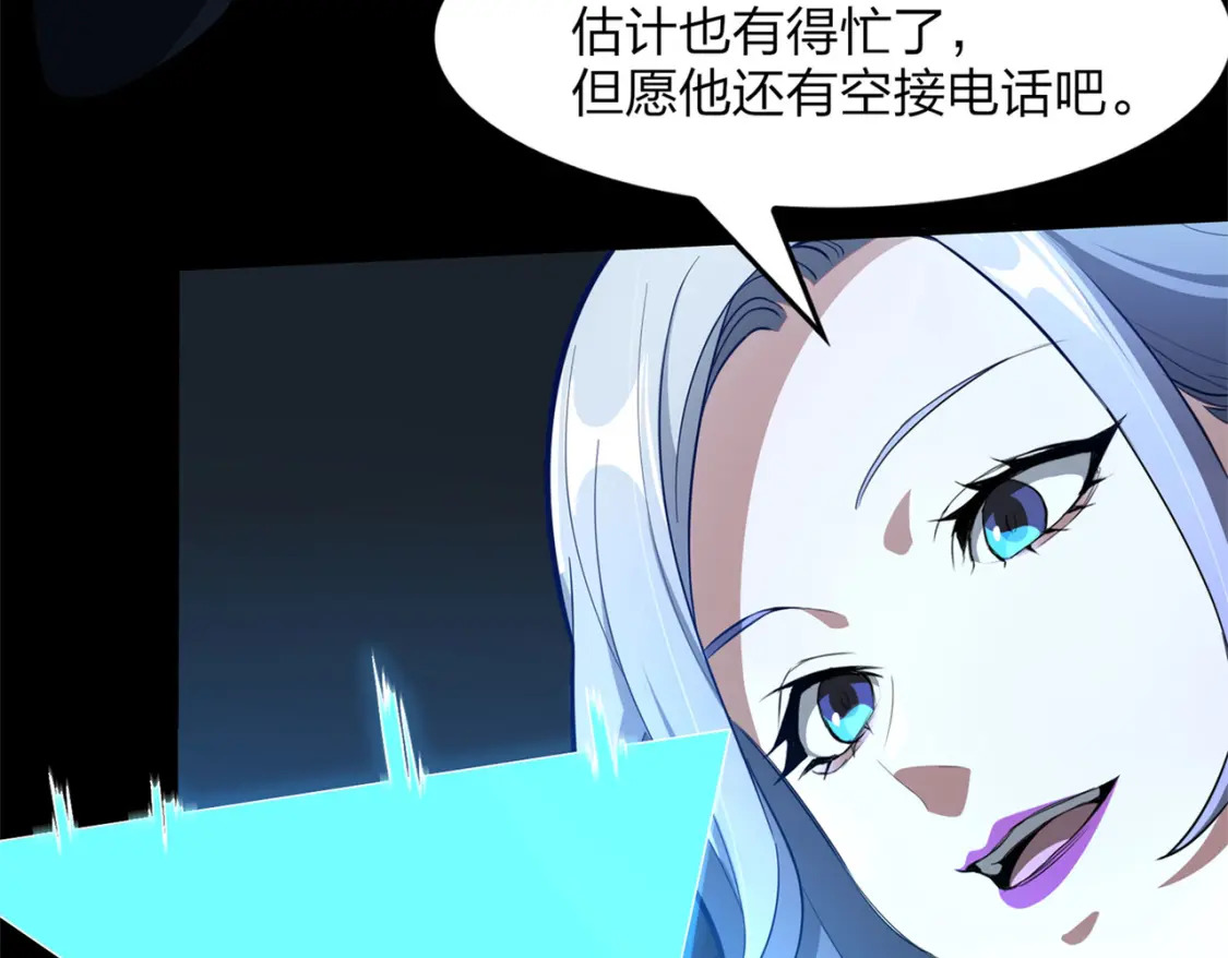 超体对抗漫画——时空魅影13