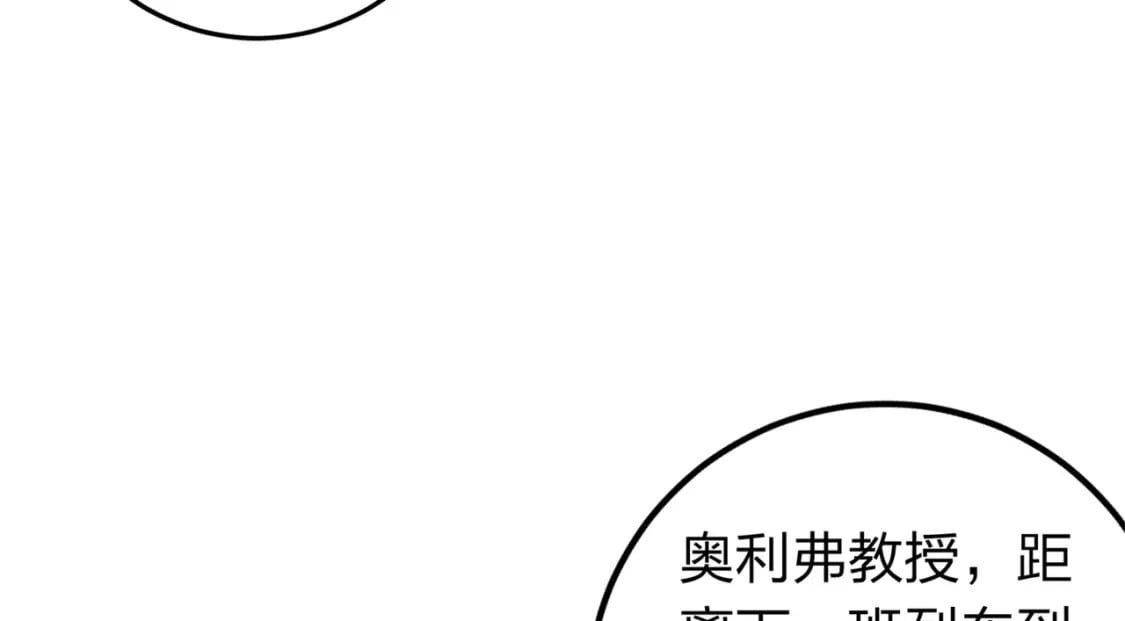 冒险篇23话 驶向地狱20