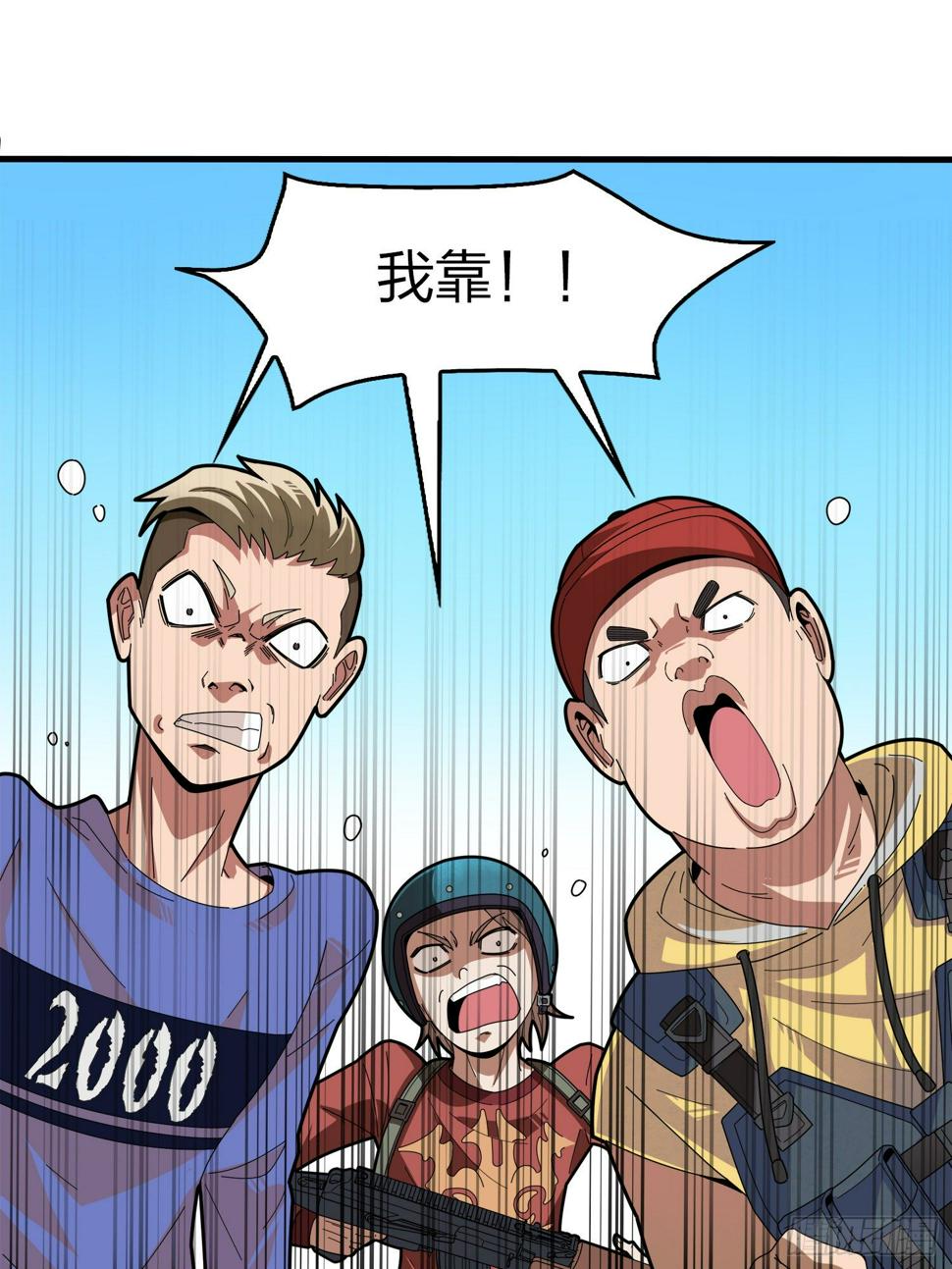 5话.队友难求59
