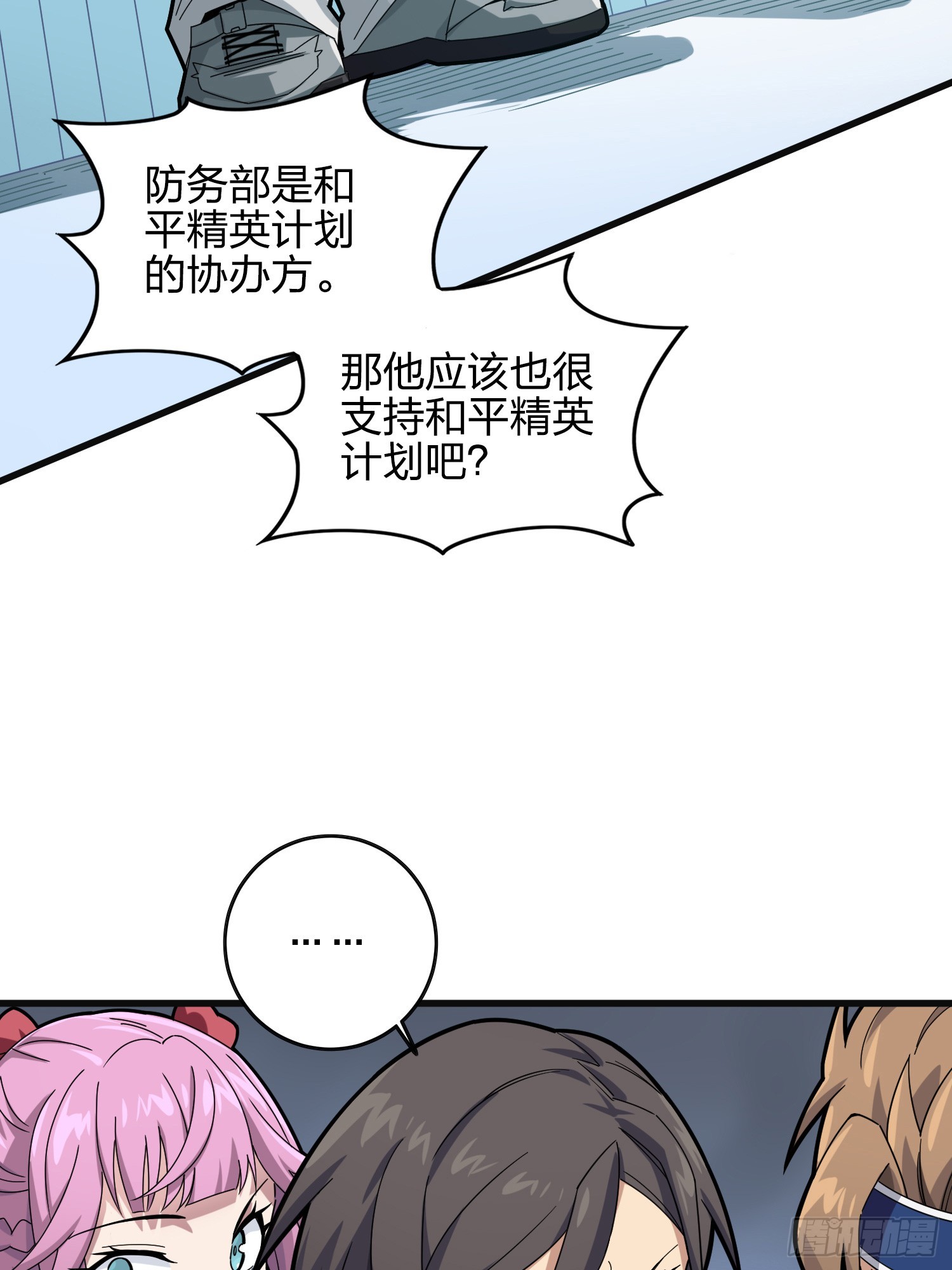 123话.总决赛！出发！23