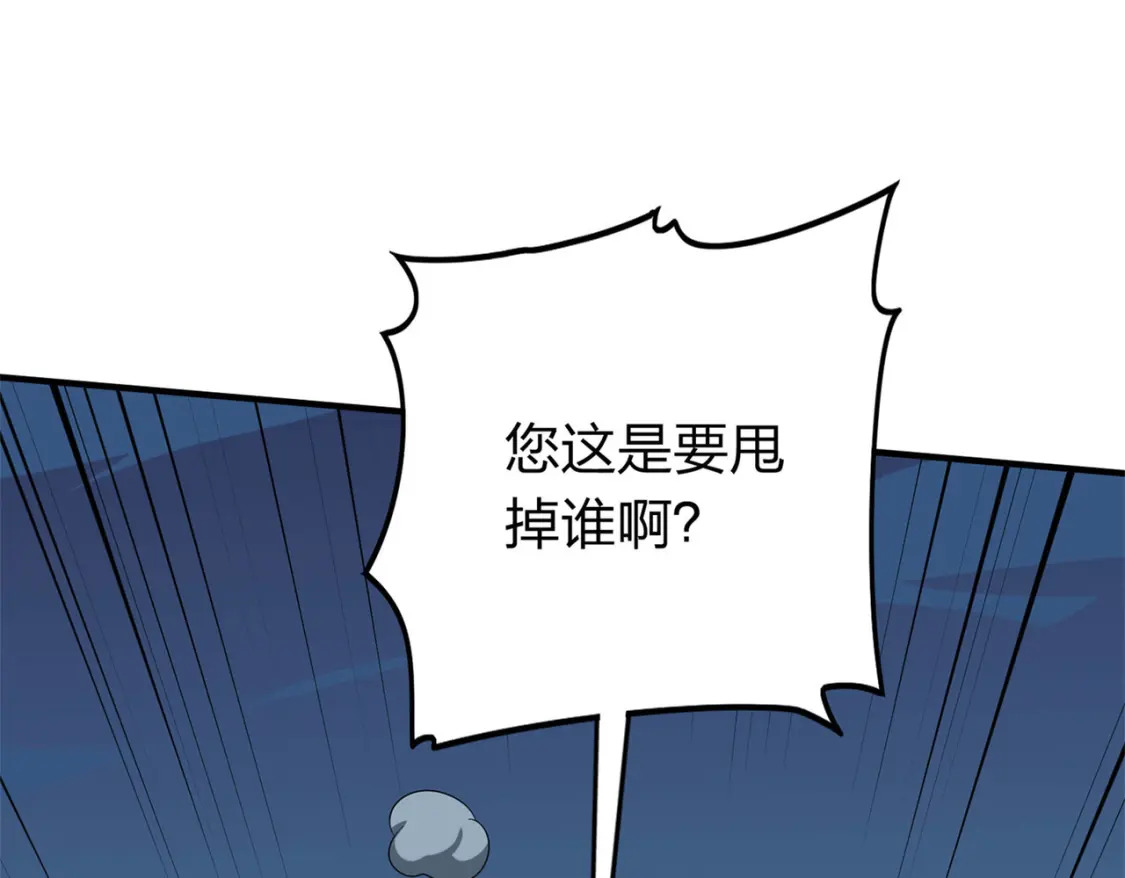 冒险篇13话 突变57