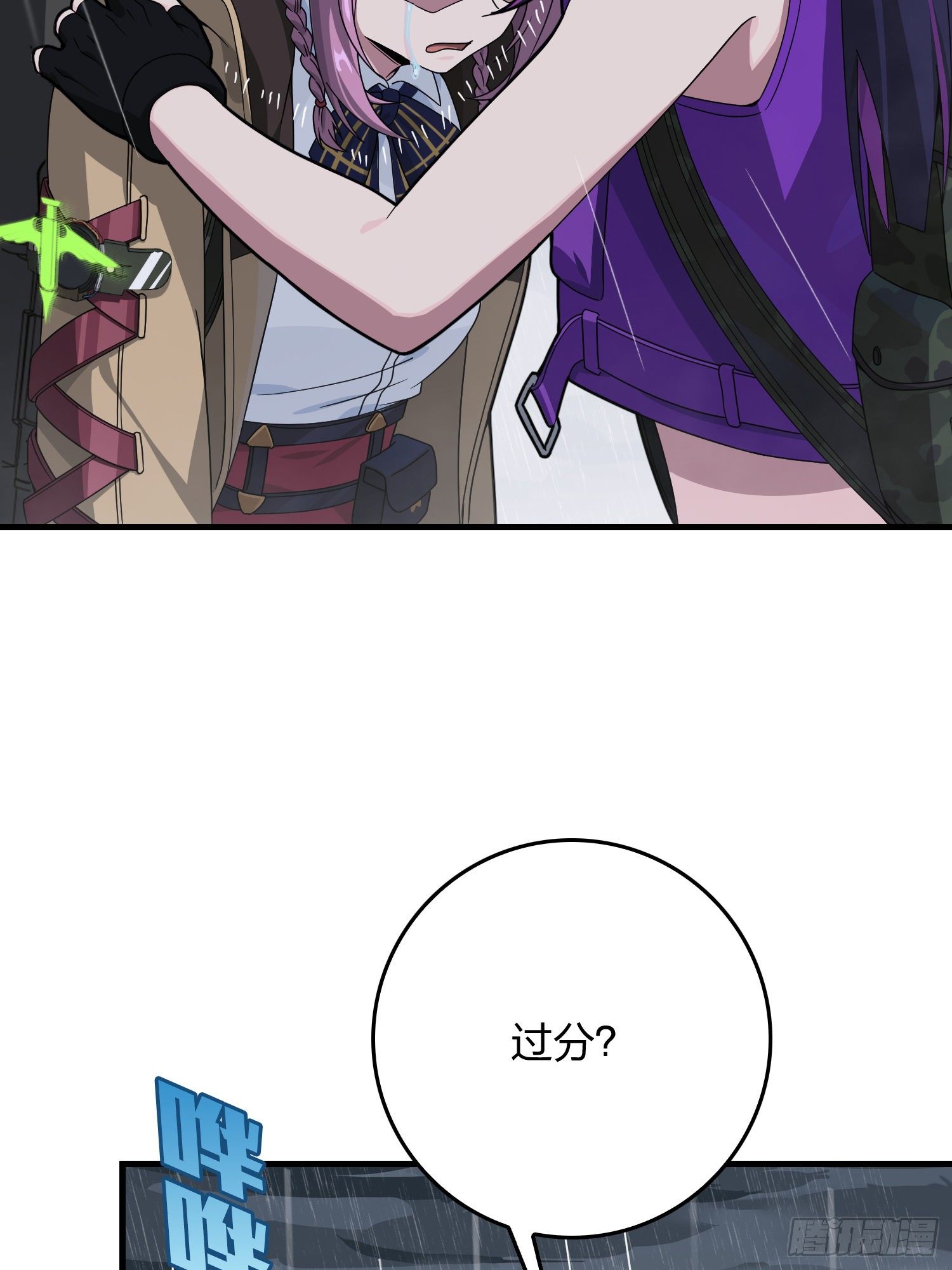 76话.分道扬镳14