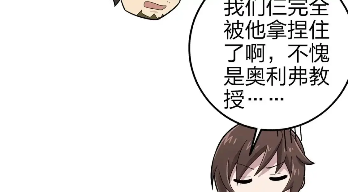 冒险篇03话 全面反击227