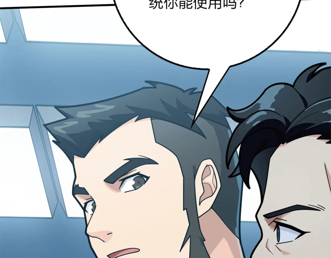 冒险篇07话 缝隙中的光28