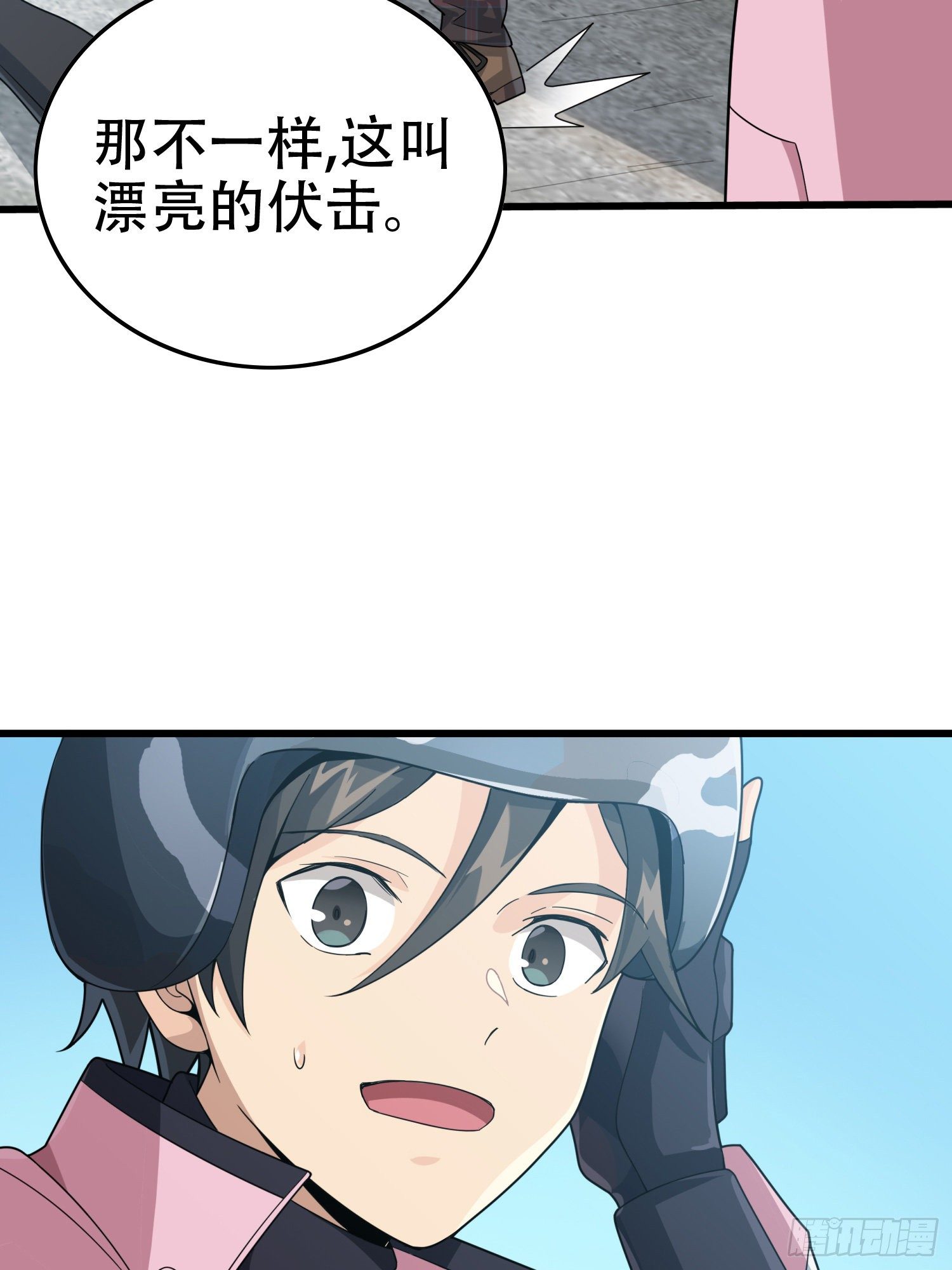 30话.精准打击121