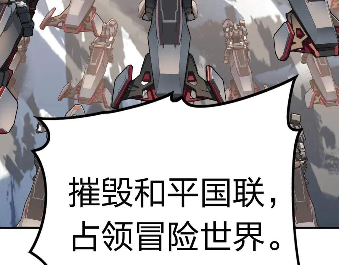 冒险篇34话 前往未来15