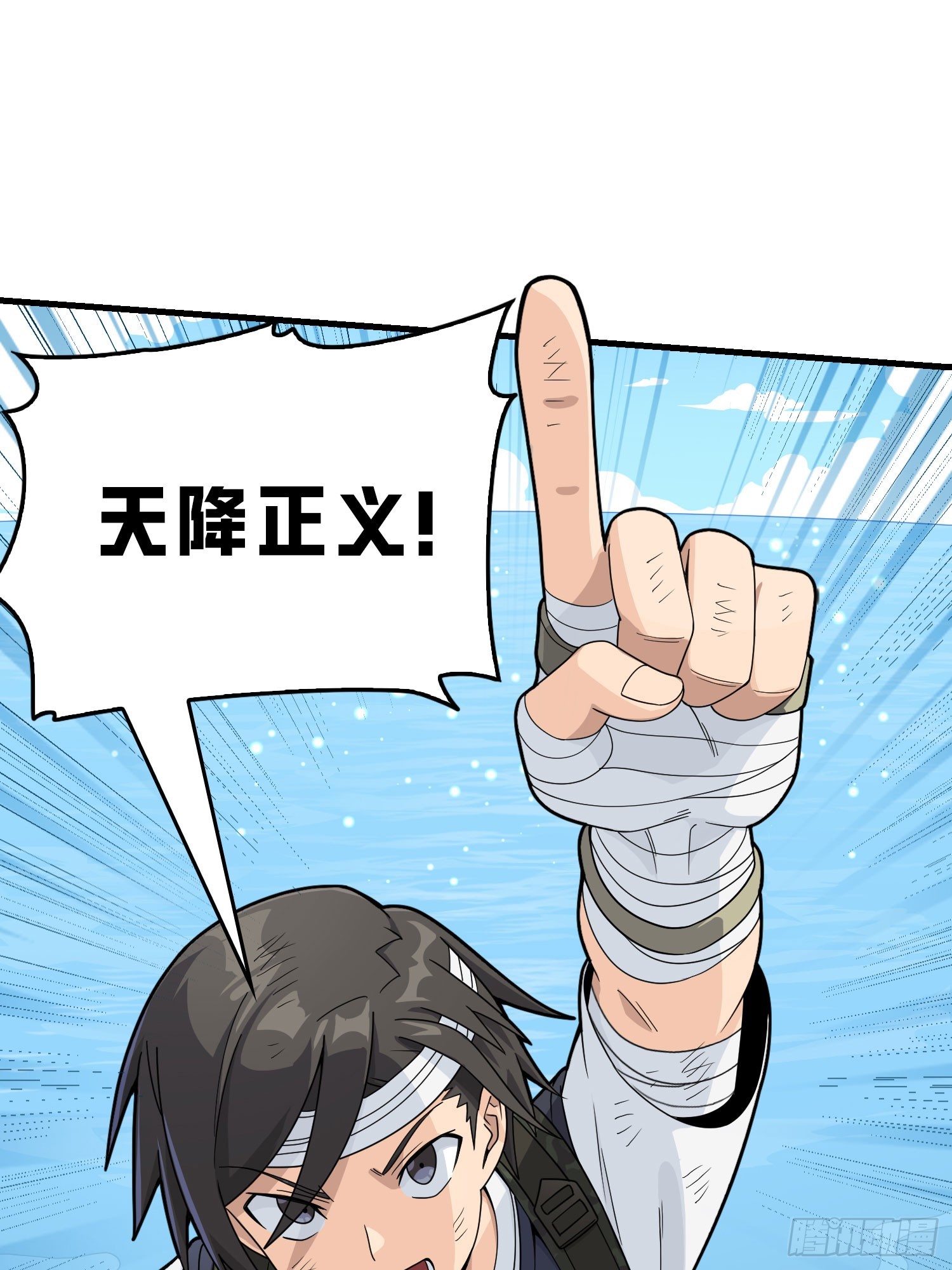 127话.小队的选择32