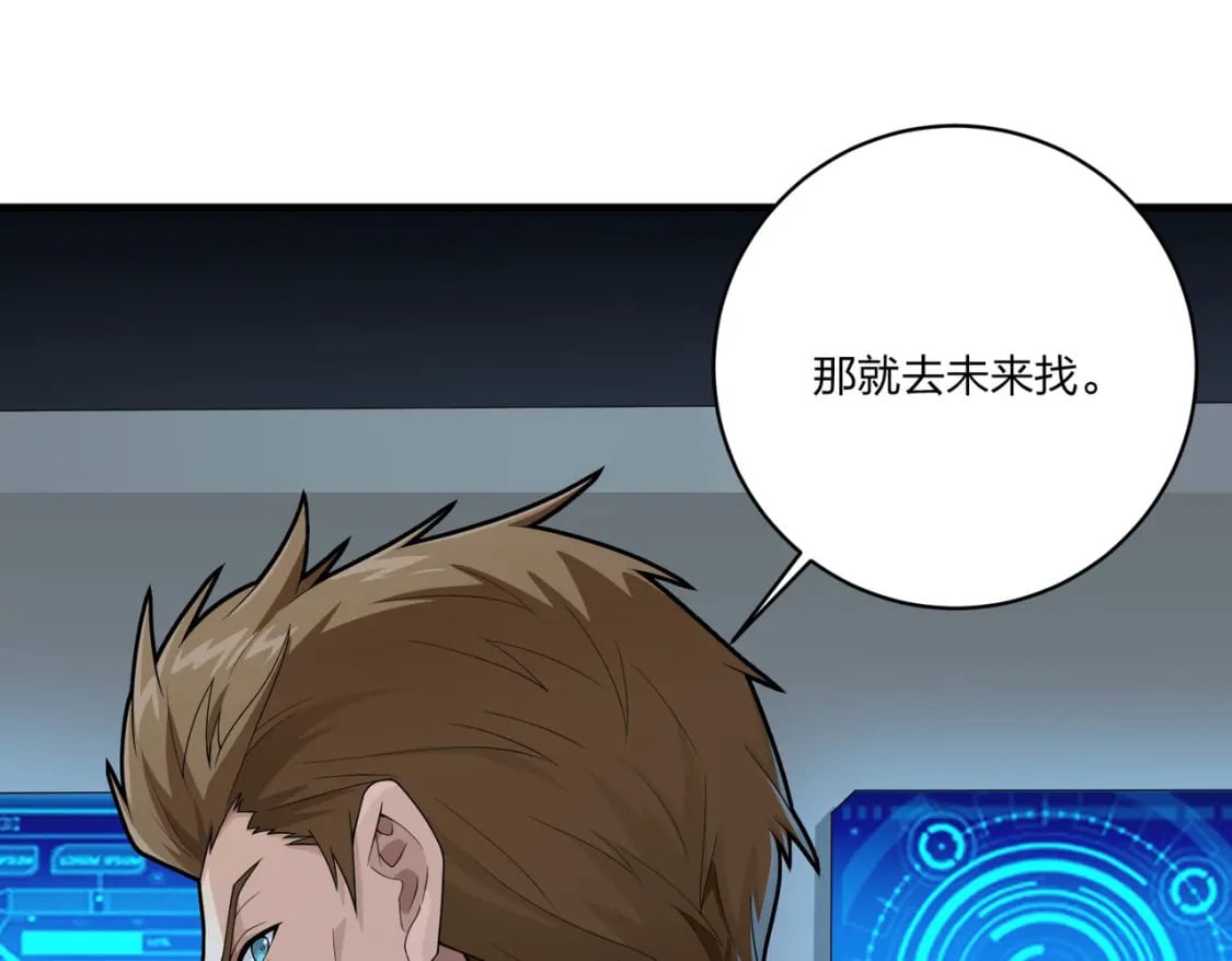 冒险篇32话 未完的劫数215