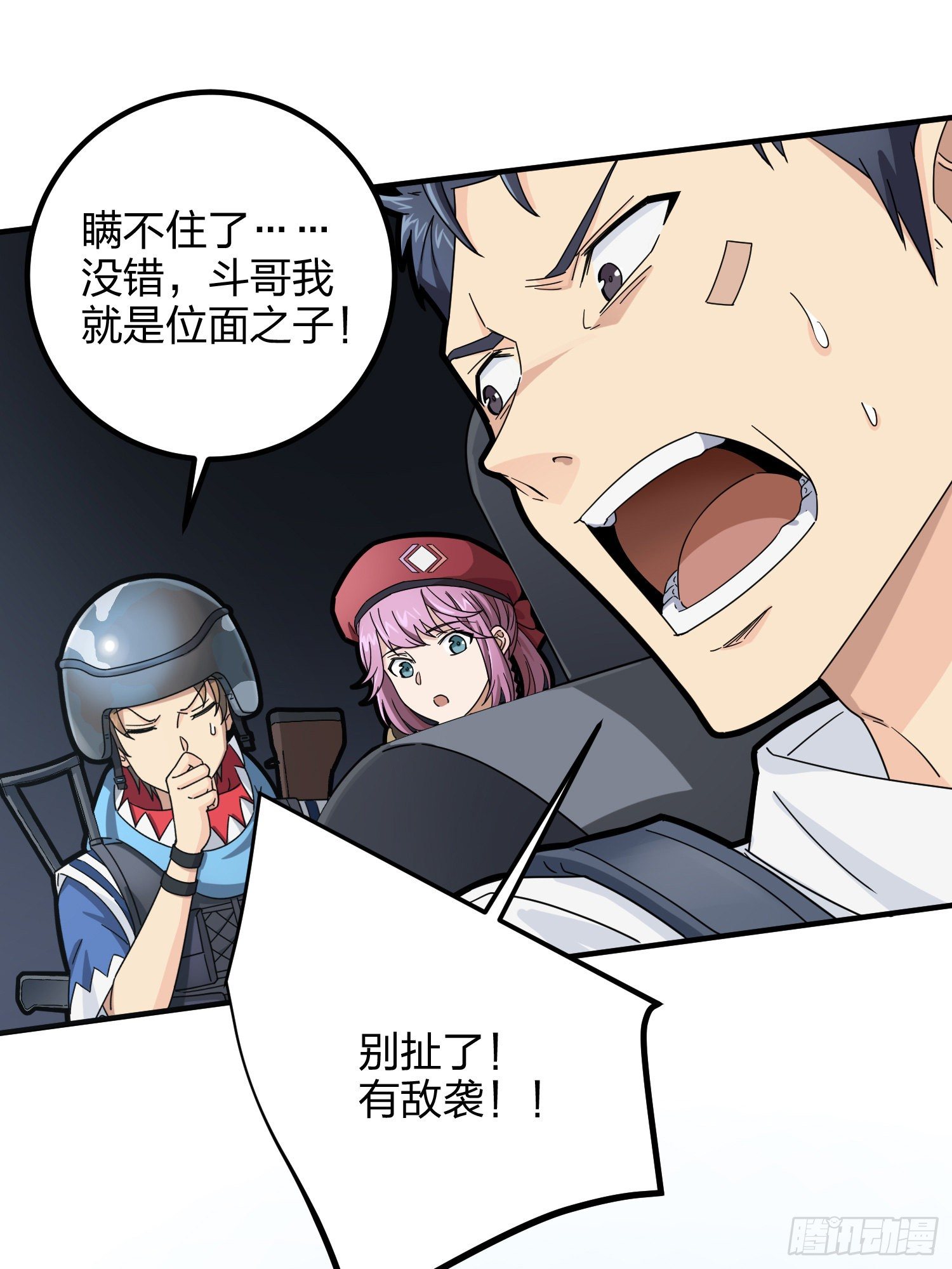 36话.偶遇18
