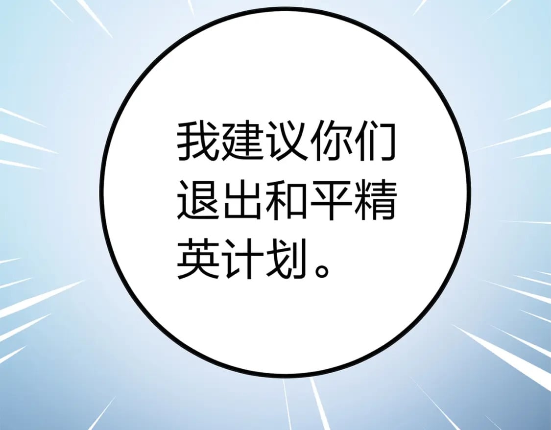 冒险篇08话 恐惧之上（一）217