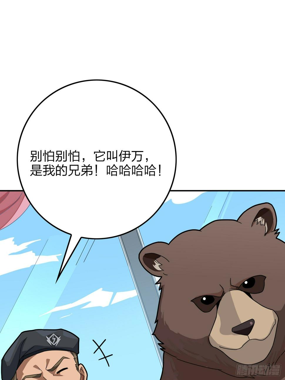 22话.维式特训（二）1