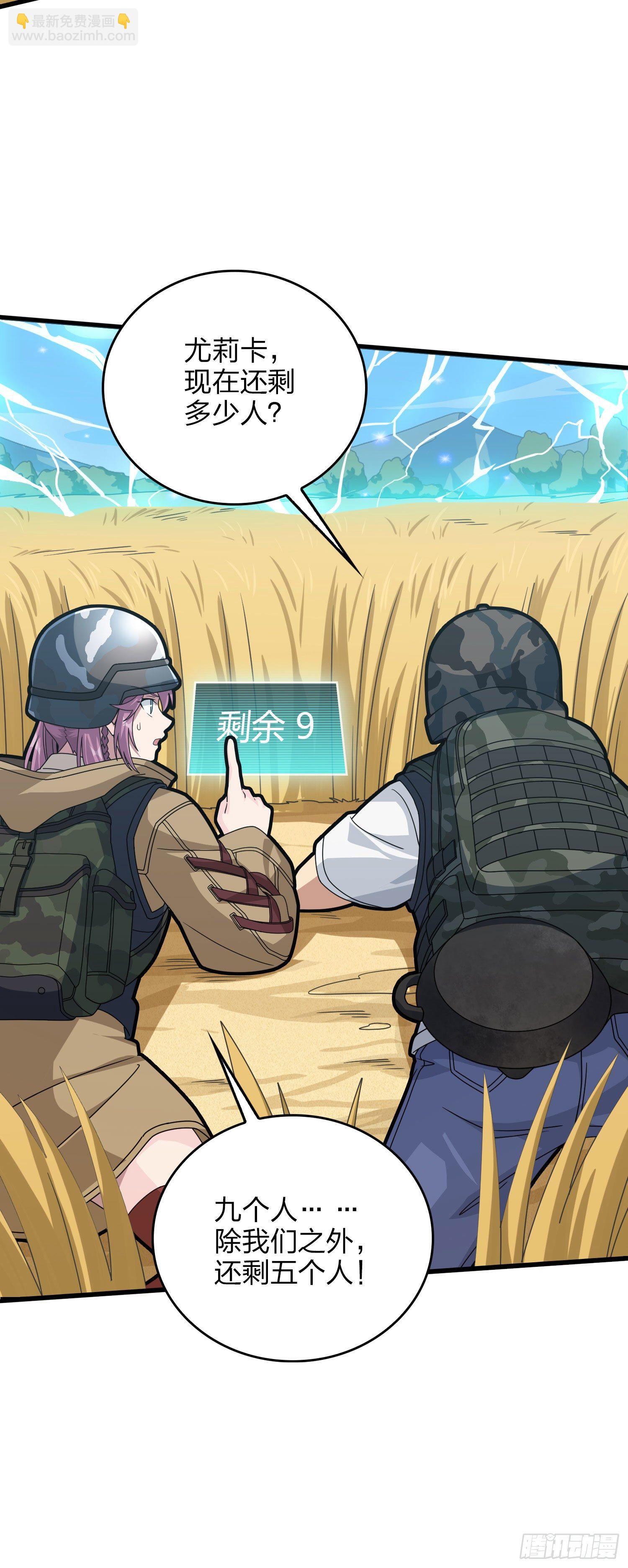 46话.绝地反击126