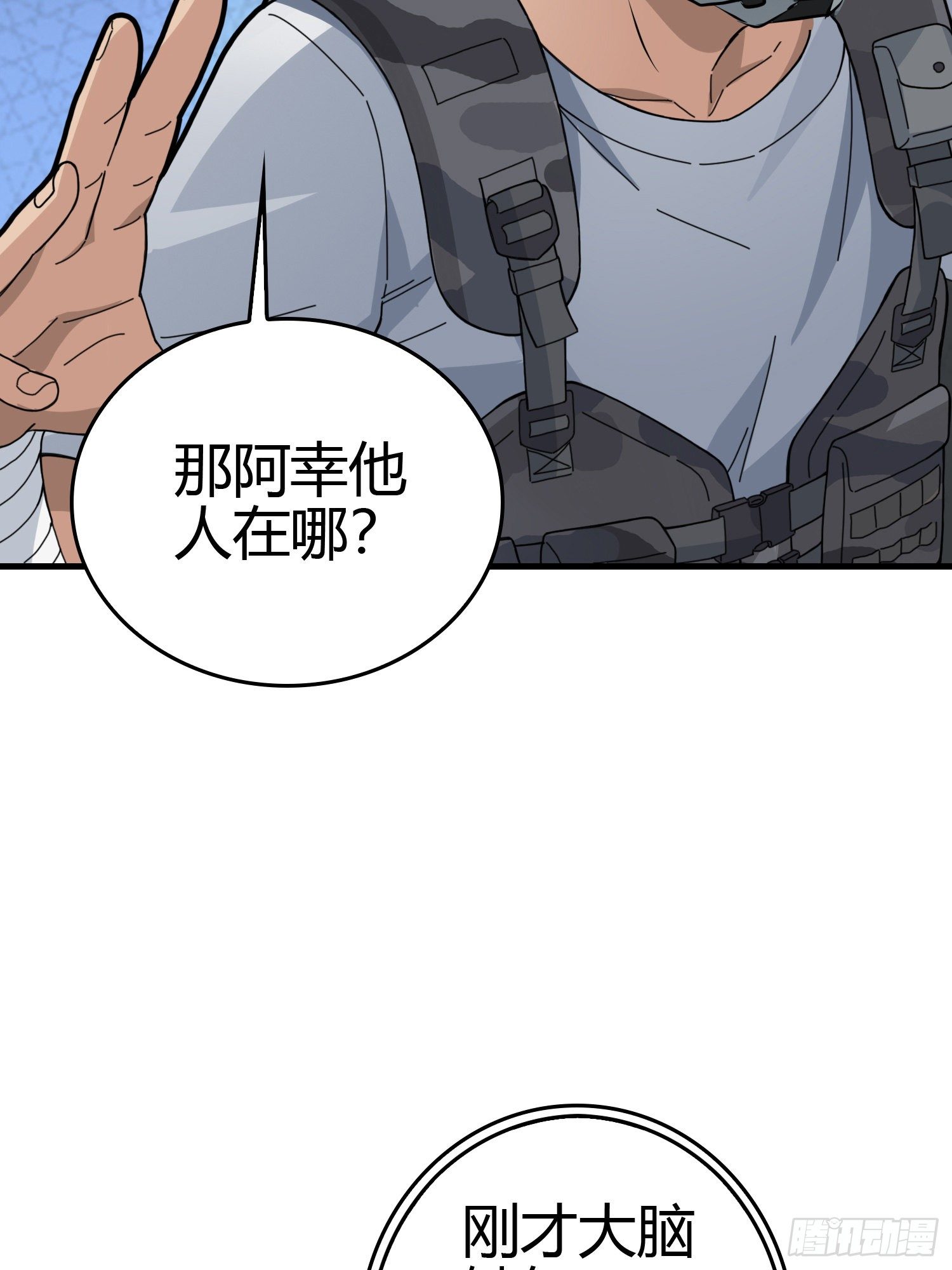 38话.雷霆之怒66