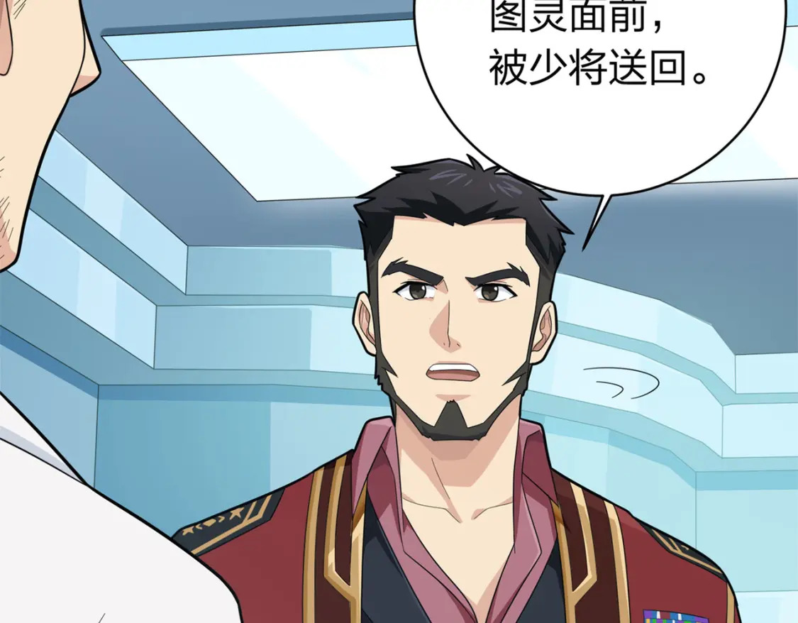 冒险篇07话 缝隙中的光200