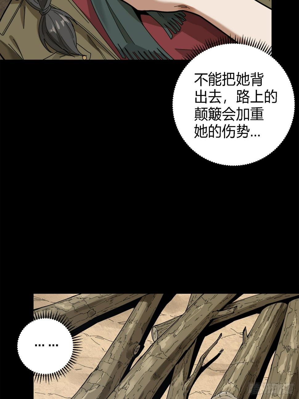 11话.不愿回忆99