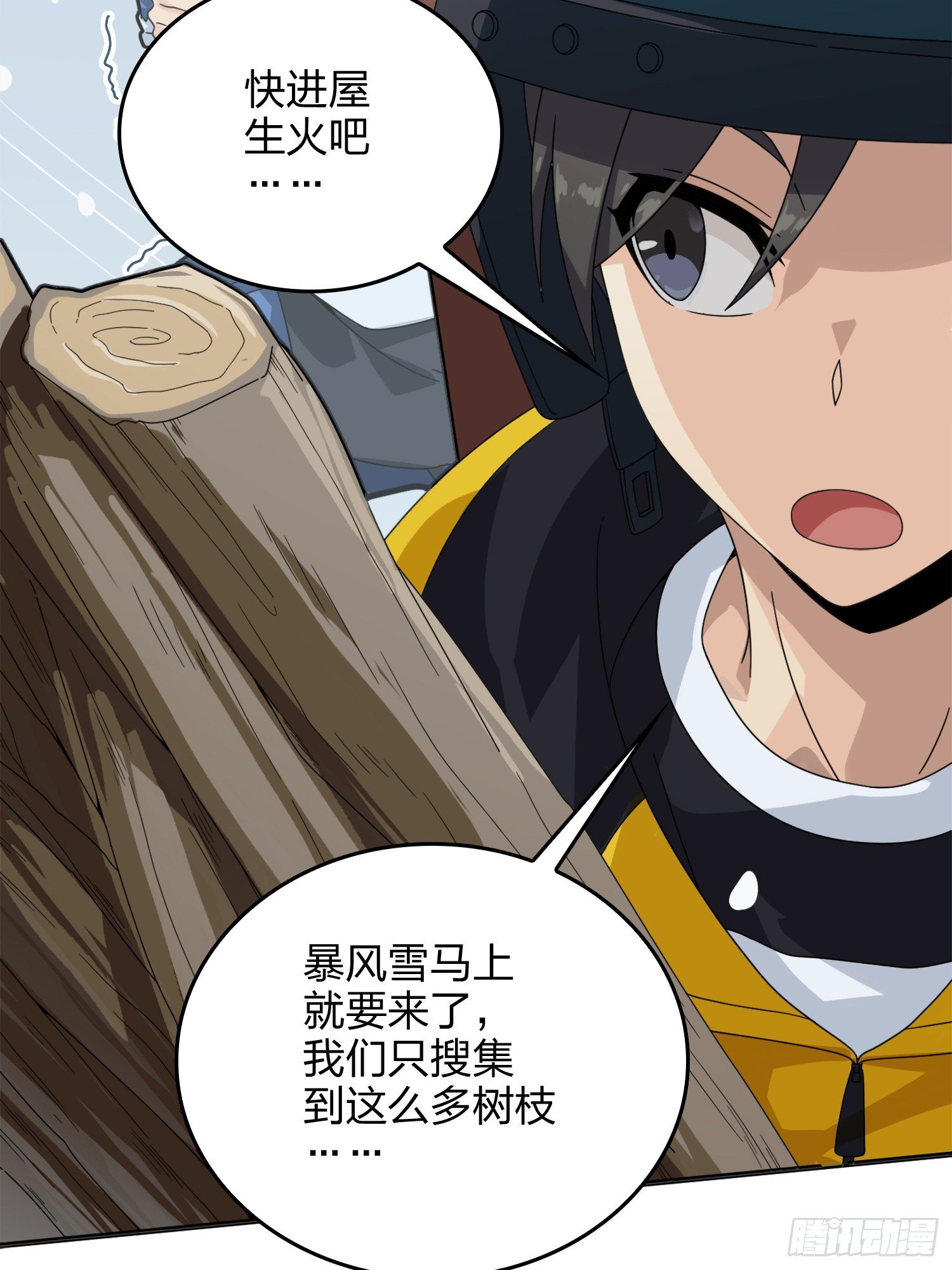 59话.极寒12