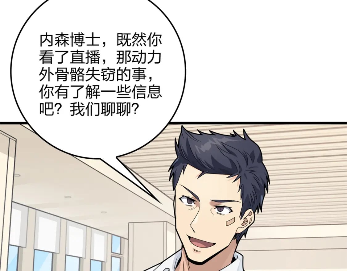 冒险篇09话 恐惧之上（二）200