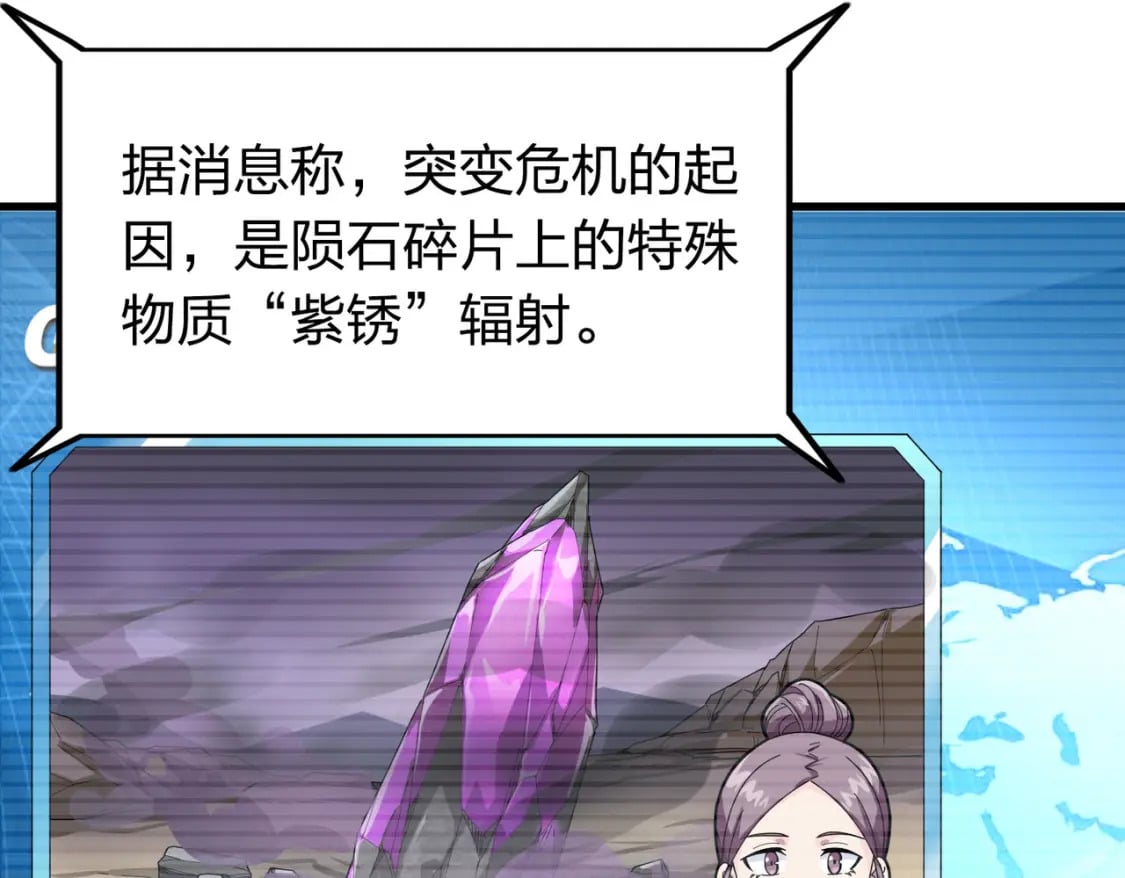 冒险篇25话 四圣降临9