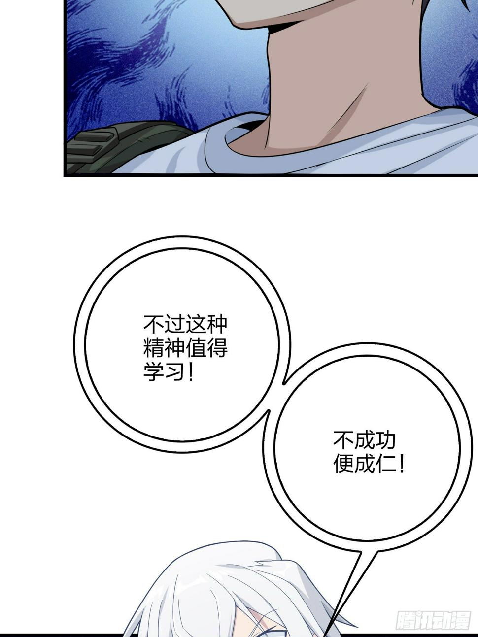 83话.救星9