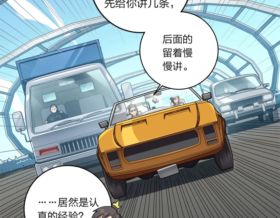 冒险篇09话 恐惧之上（二）113