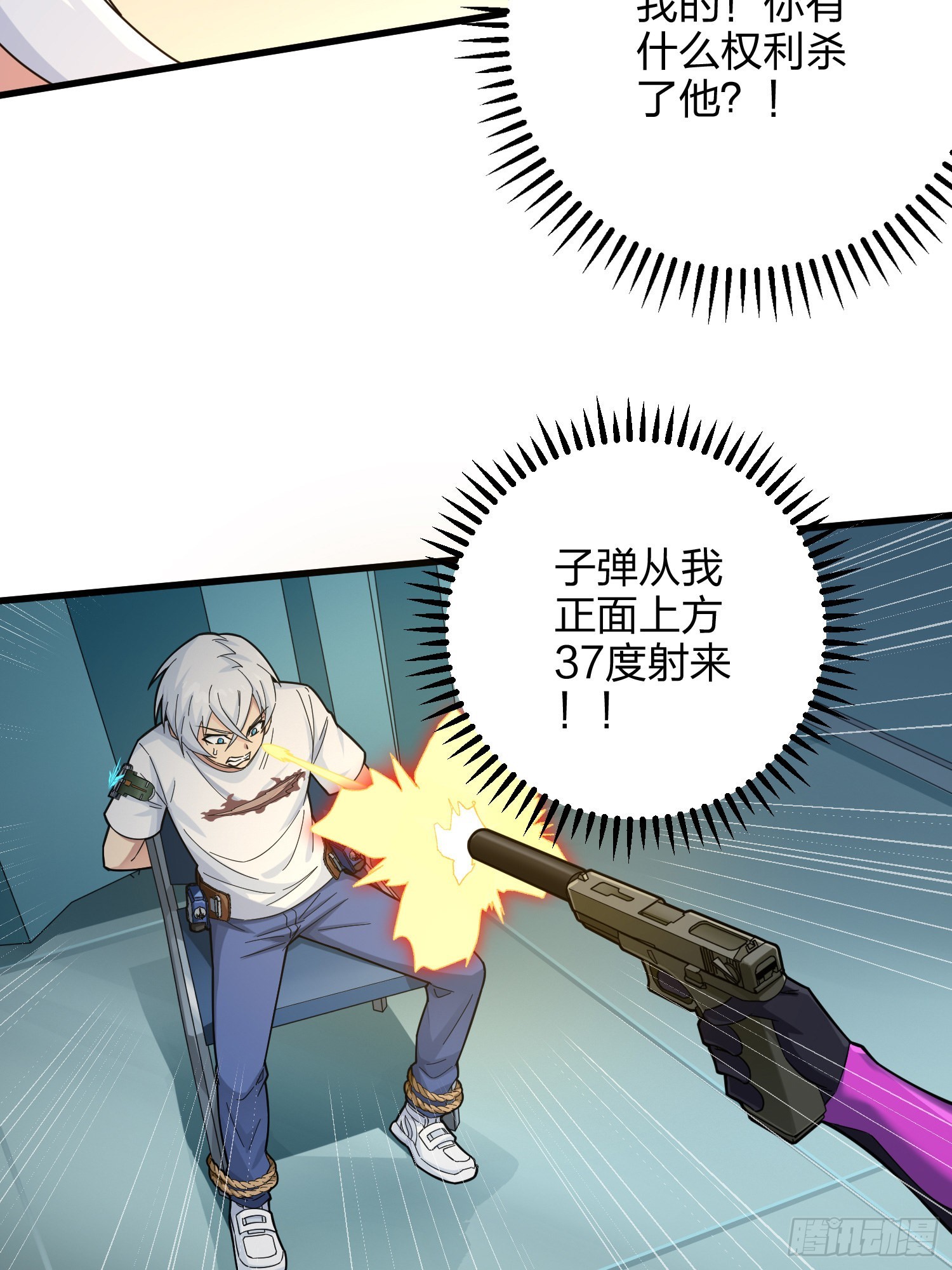 87话.求生欲（二）5