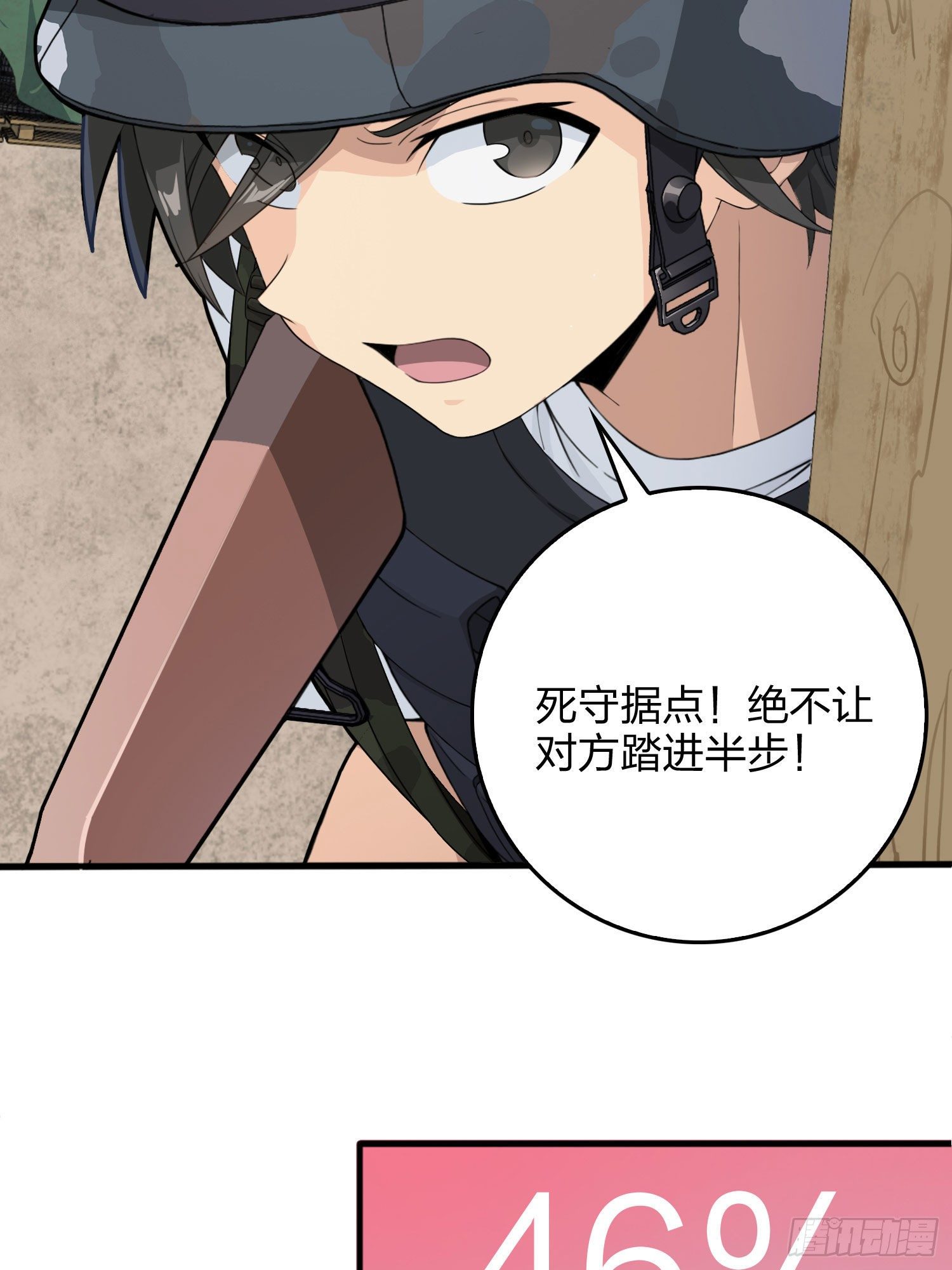 54话.小镇（一）71