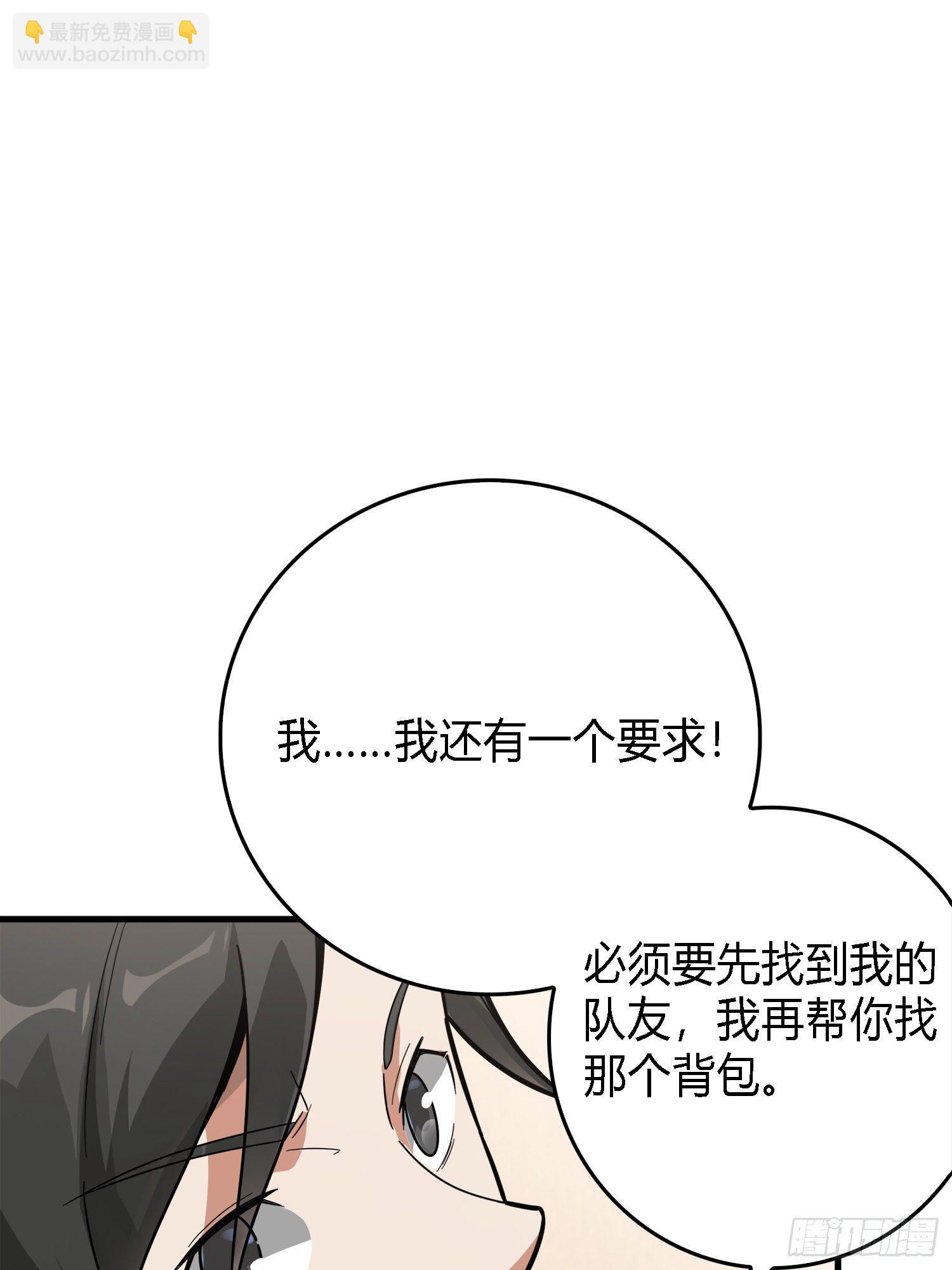 10话.草丛成精52