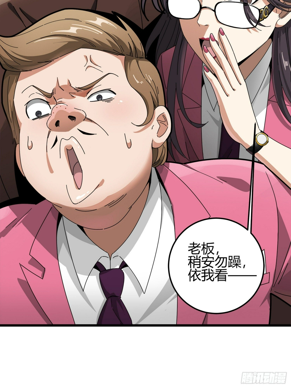 12话.终于会合67
