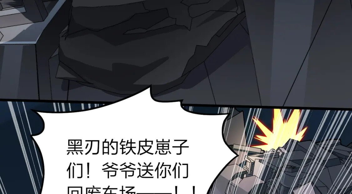 冒险篇29话 超时空战役188