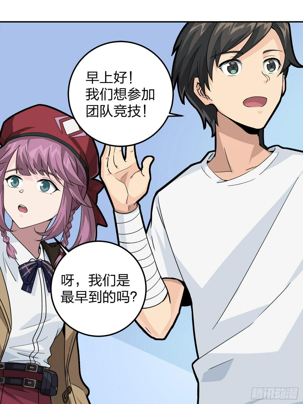 23话.团竞（一）59