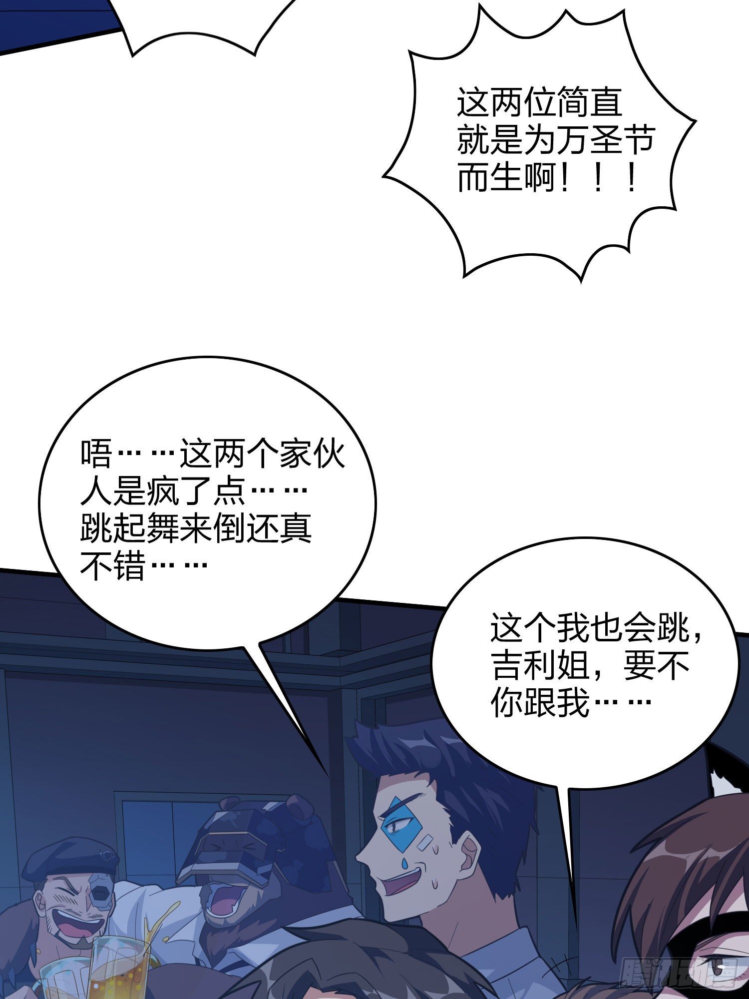 51话.舞会（二）100