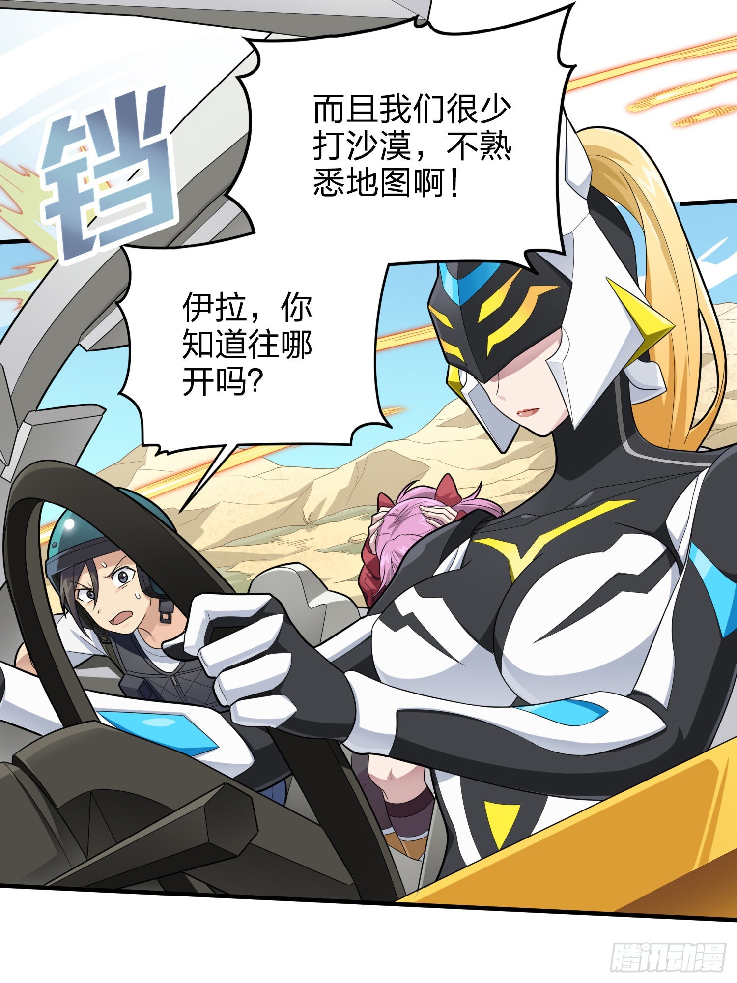 113话.预选赛开打！15