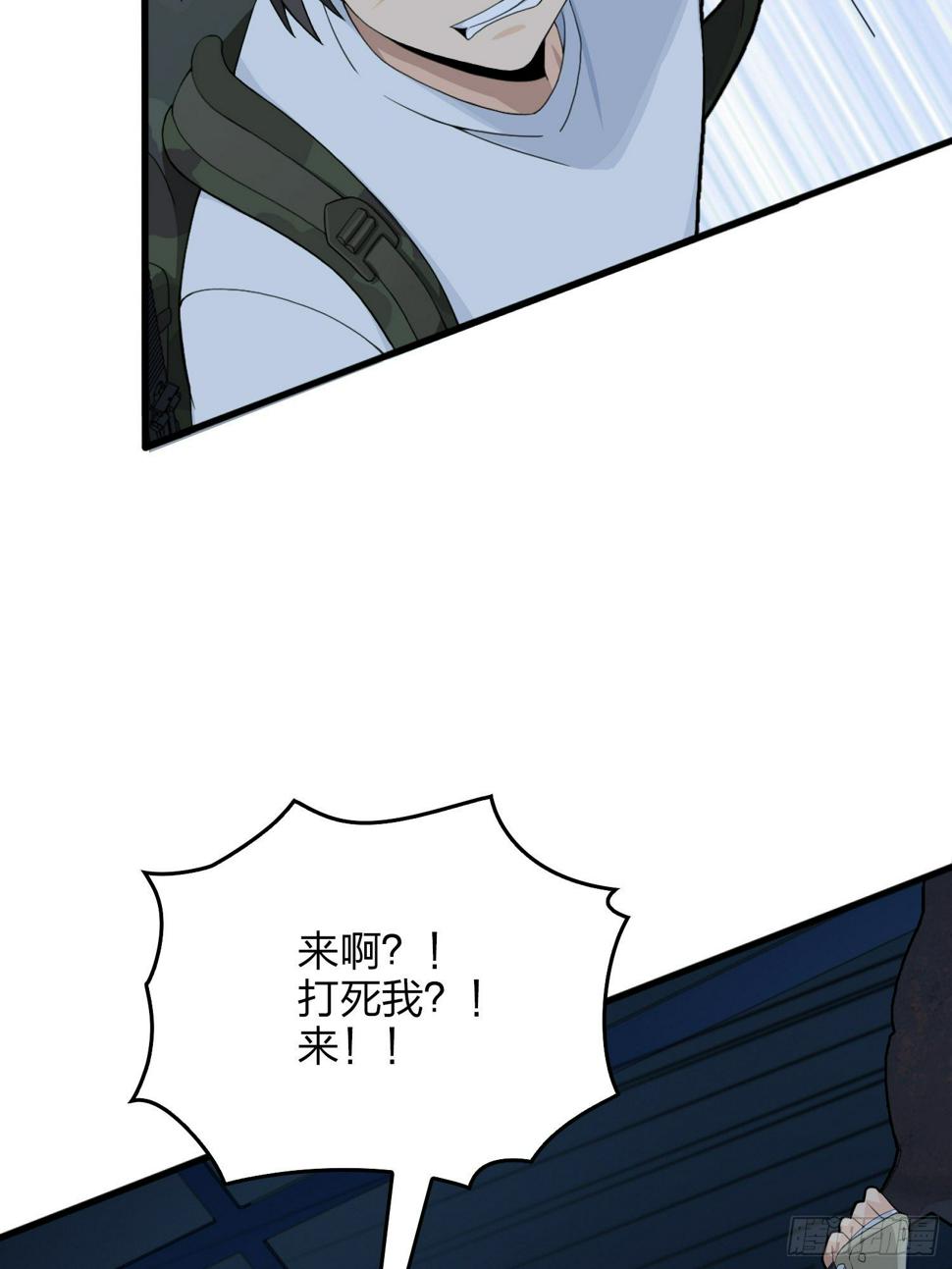 83话.救星39