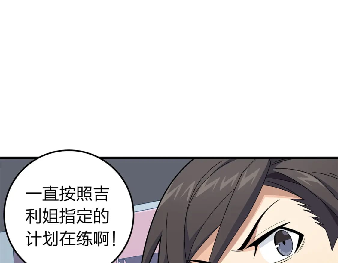 冒险篇19话 父与女41