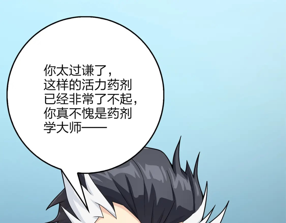 冒险篇10话 邪恶交易（一）60