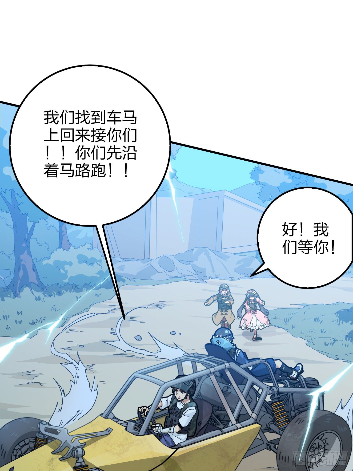 43话.两难（一）80